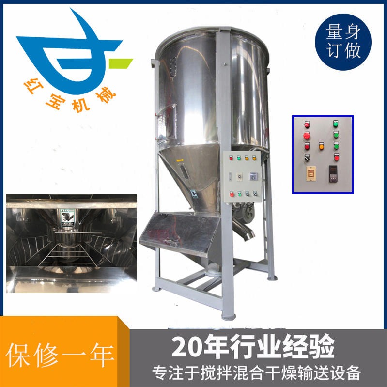 1T立式攪拌烘干機(jī) 塑料顆?；旌虾娓蓹C(jī)廠家一機(jī)多用 溫度達(dá)200度