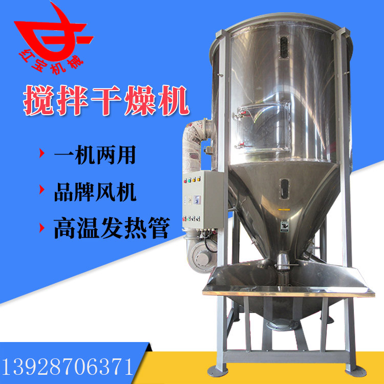 PE塑料顆粒攪拌烘干機(jī)如何解決防腐蝕的問題？