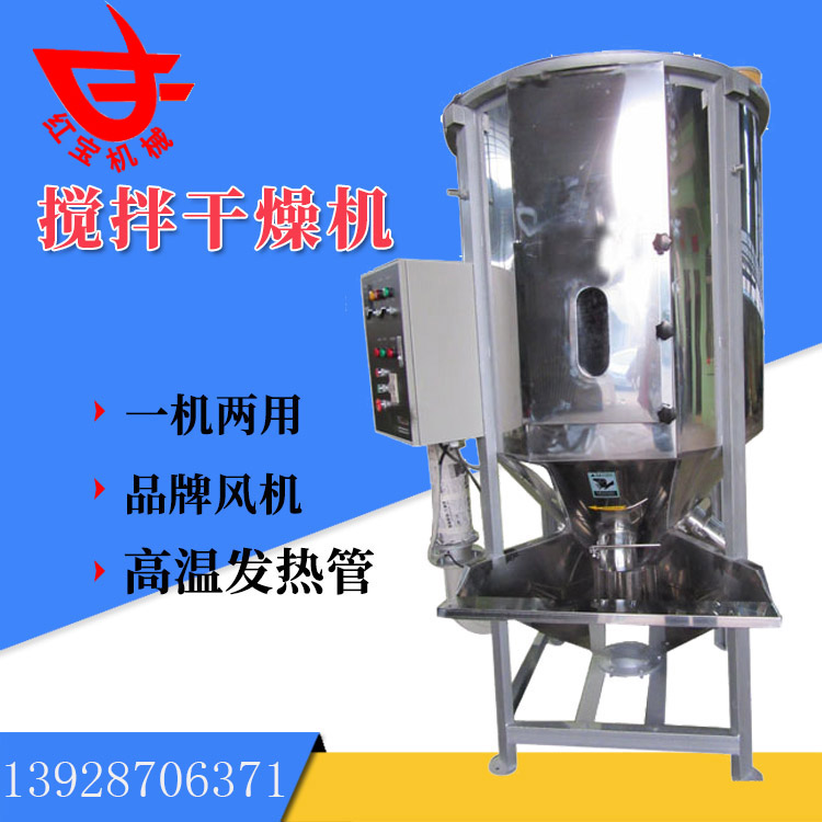同樣是塑料炒料烘干機(jī)，為什么你的烘干效果就是不好呢？